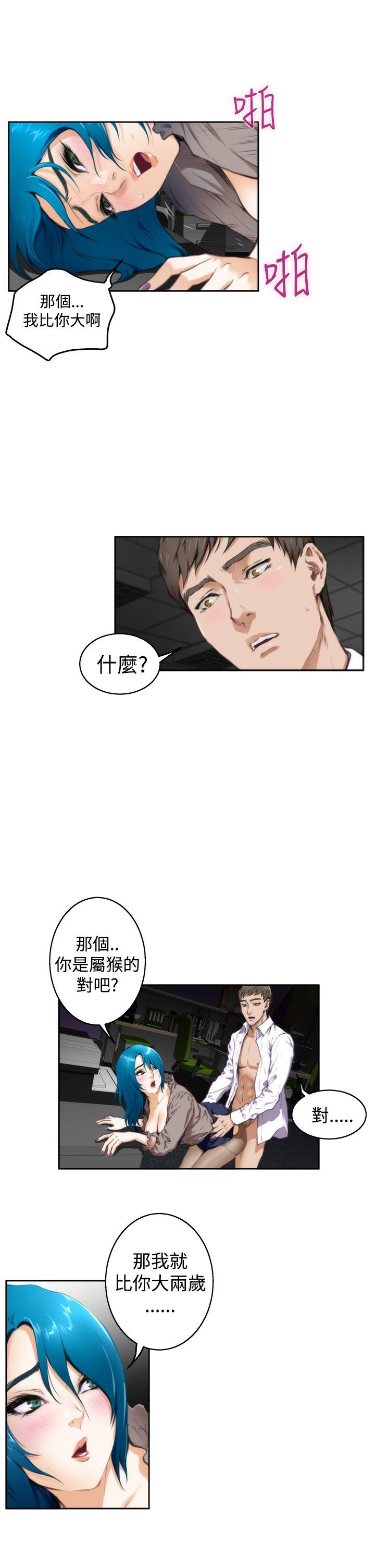 H-Mate 第31話 第13页