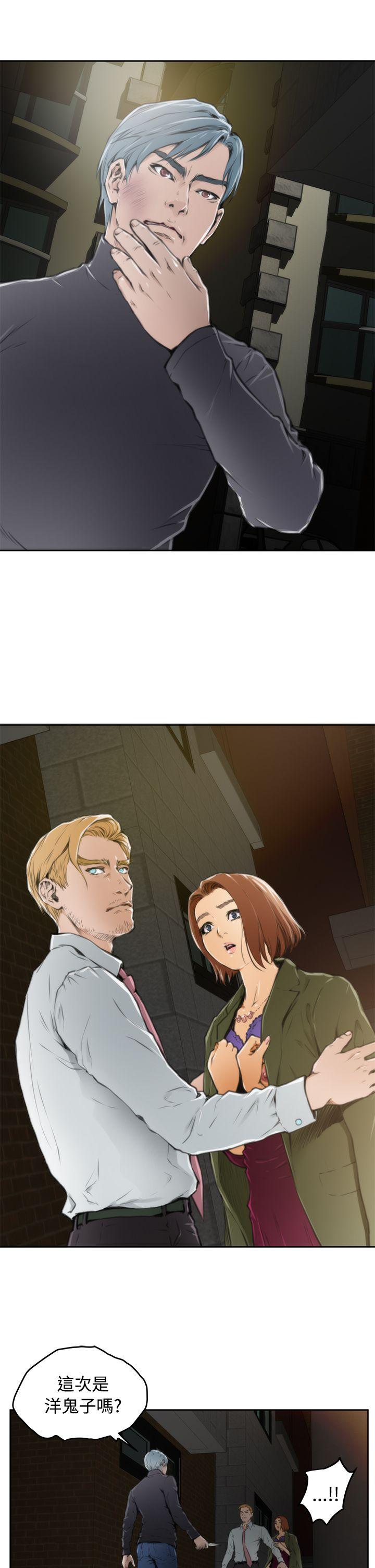 H-Mate 第31話 第17页