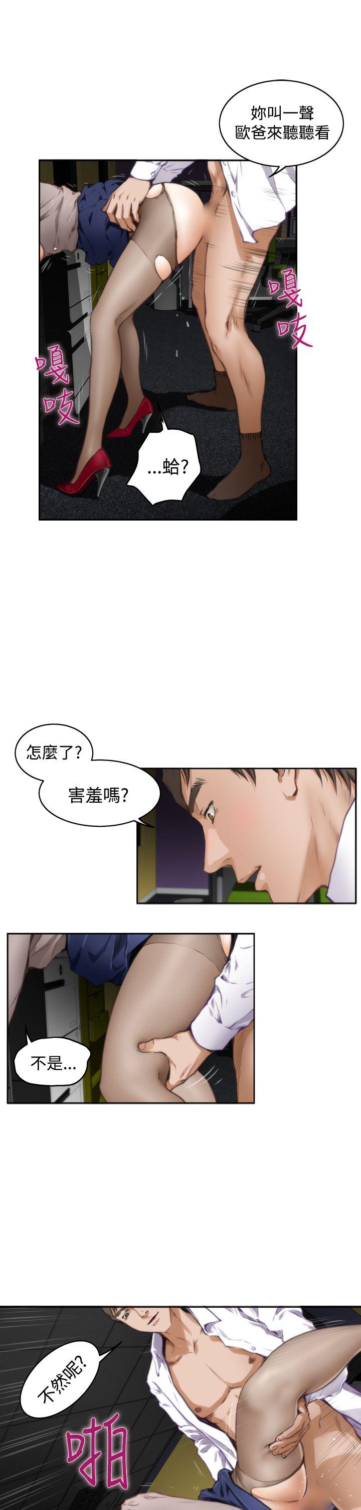 H-Mate 第31話 第11页