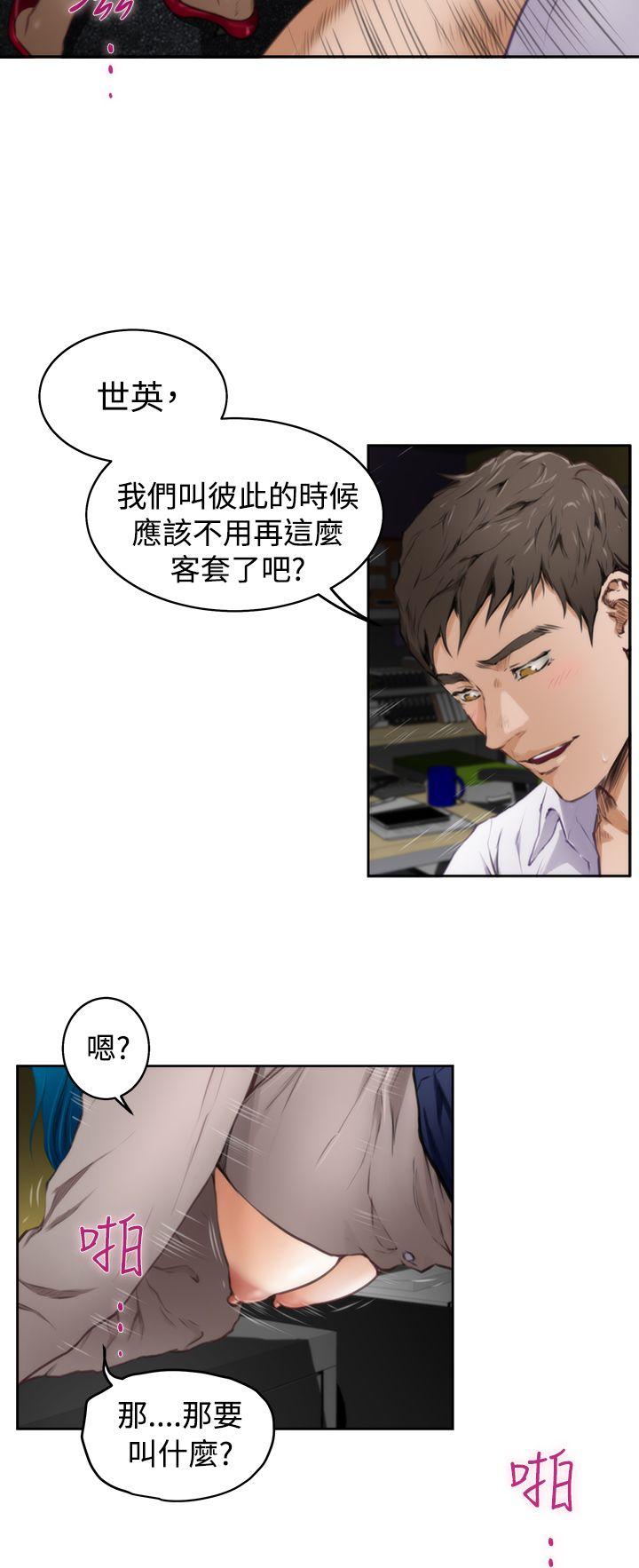 H-Mate 第31話 第10页