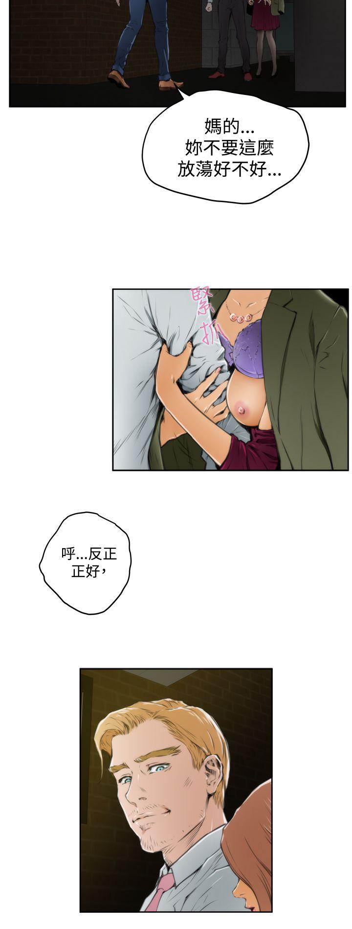 H-Mate 第31話 第18页