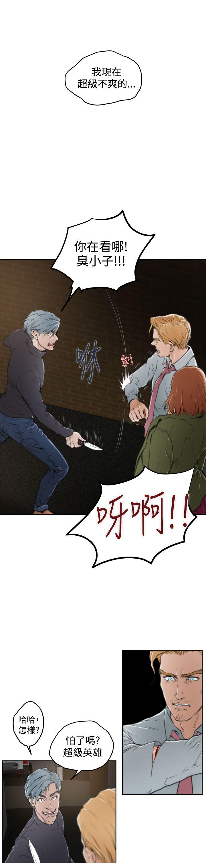 H-Mate 第31話 第19页