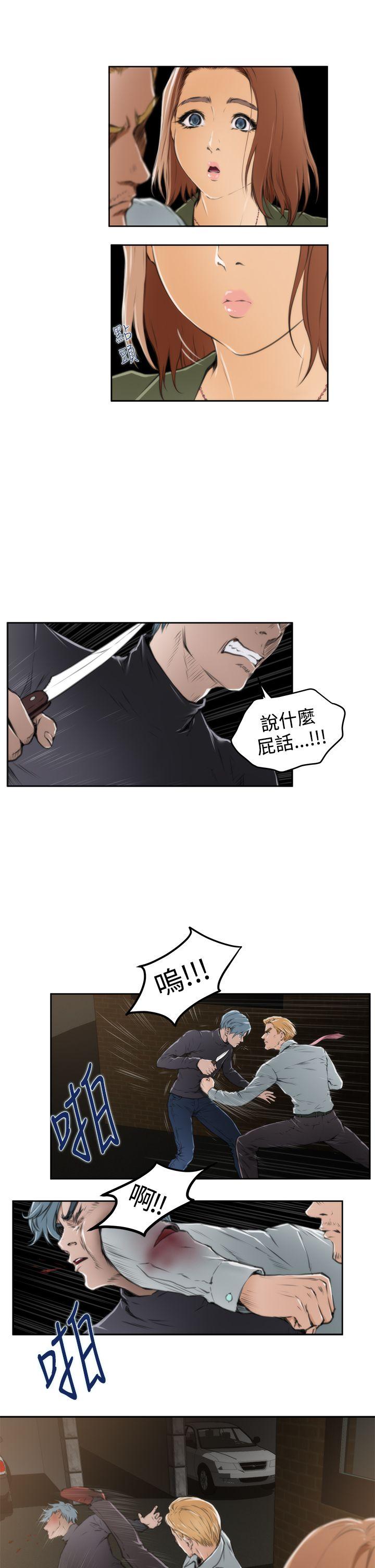 H-Mate 第31話 第21页