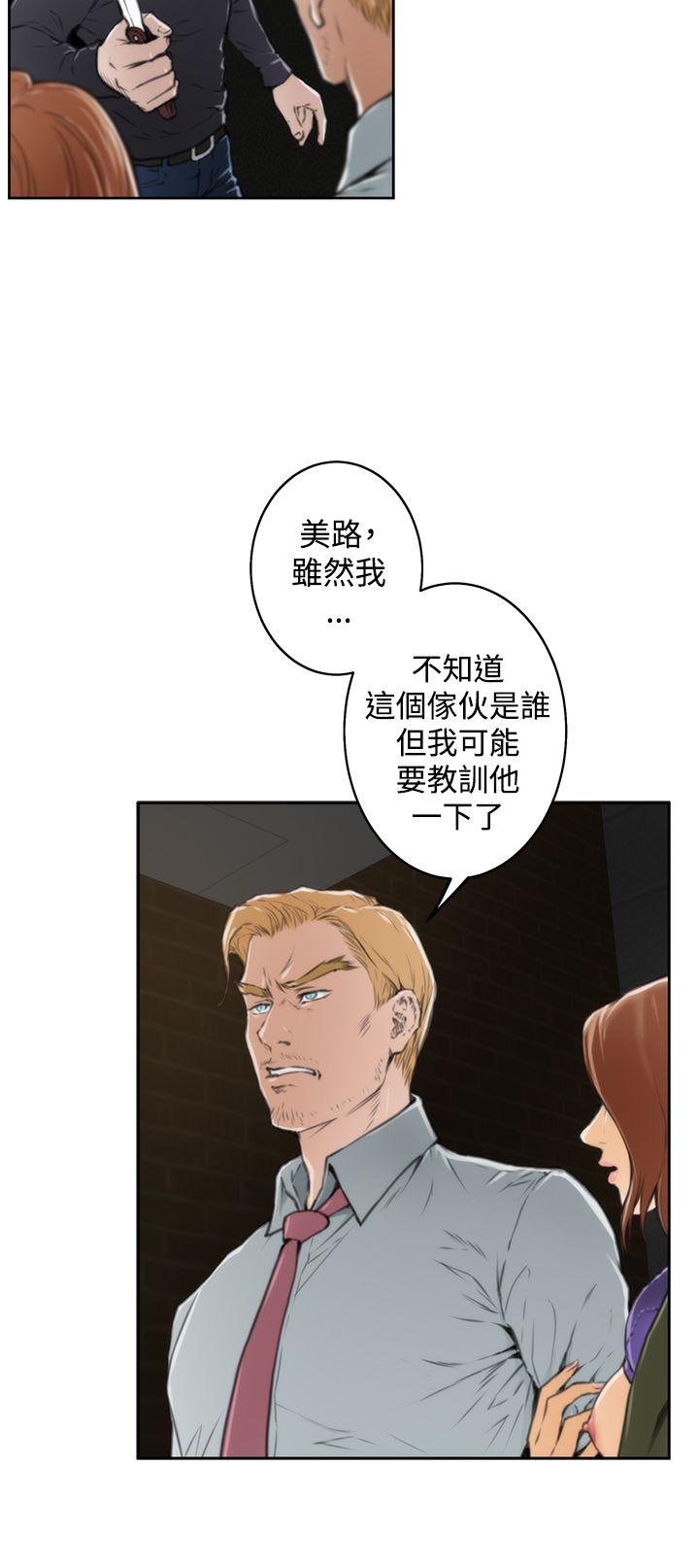 H-Mate 第31話 第20页