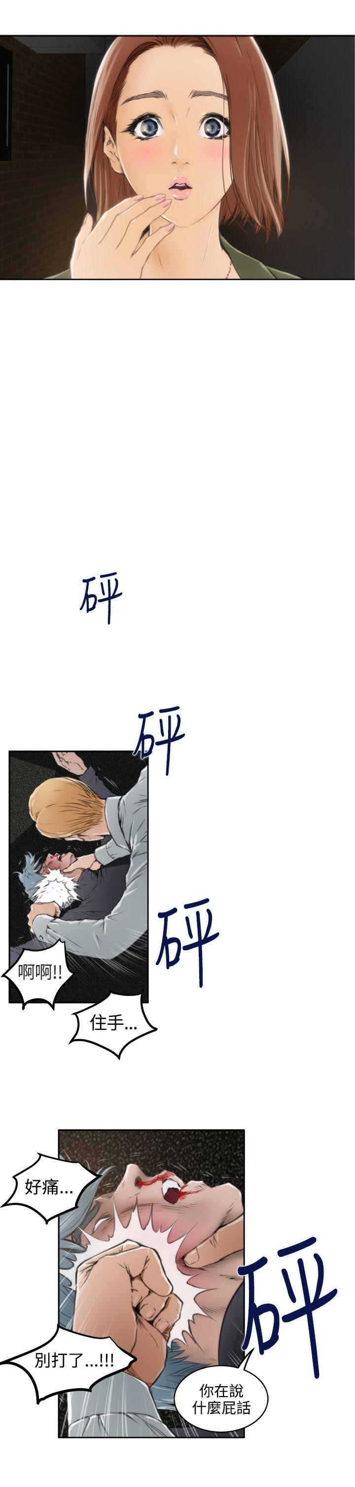 H-Mate 第31話 第23页