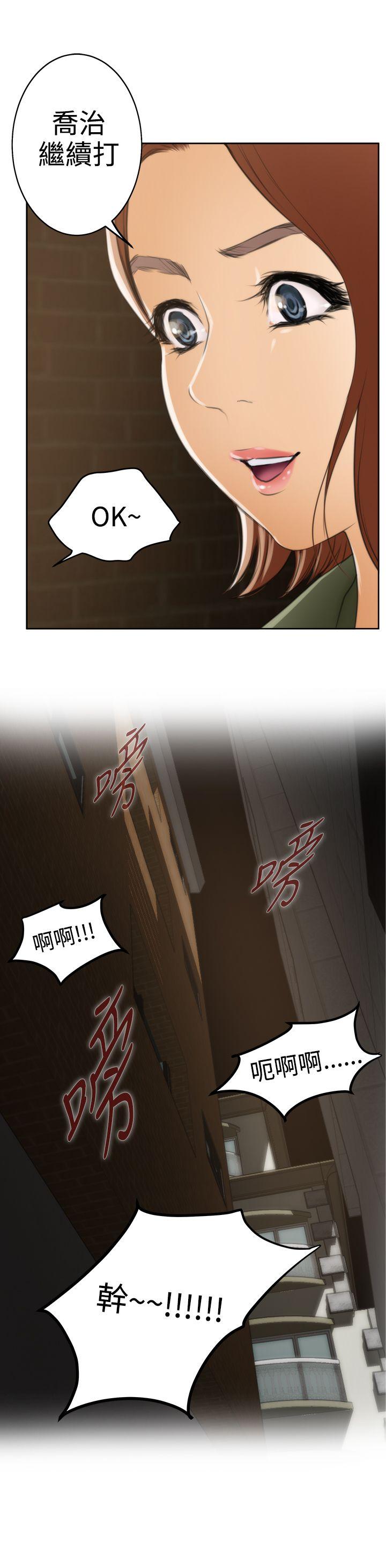 H-Mate 第31話 第26页