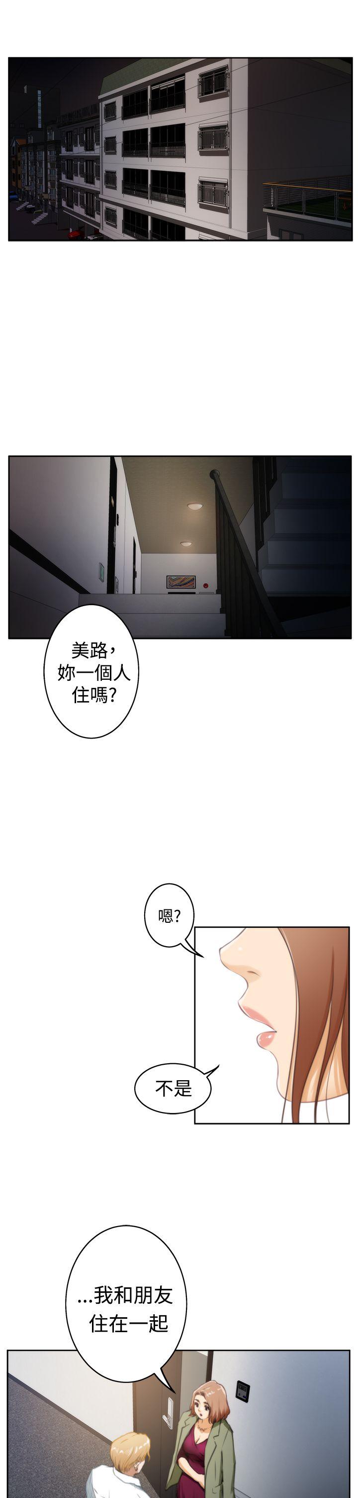 H-Mate 第32話 第2页