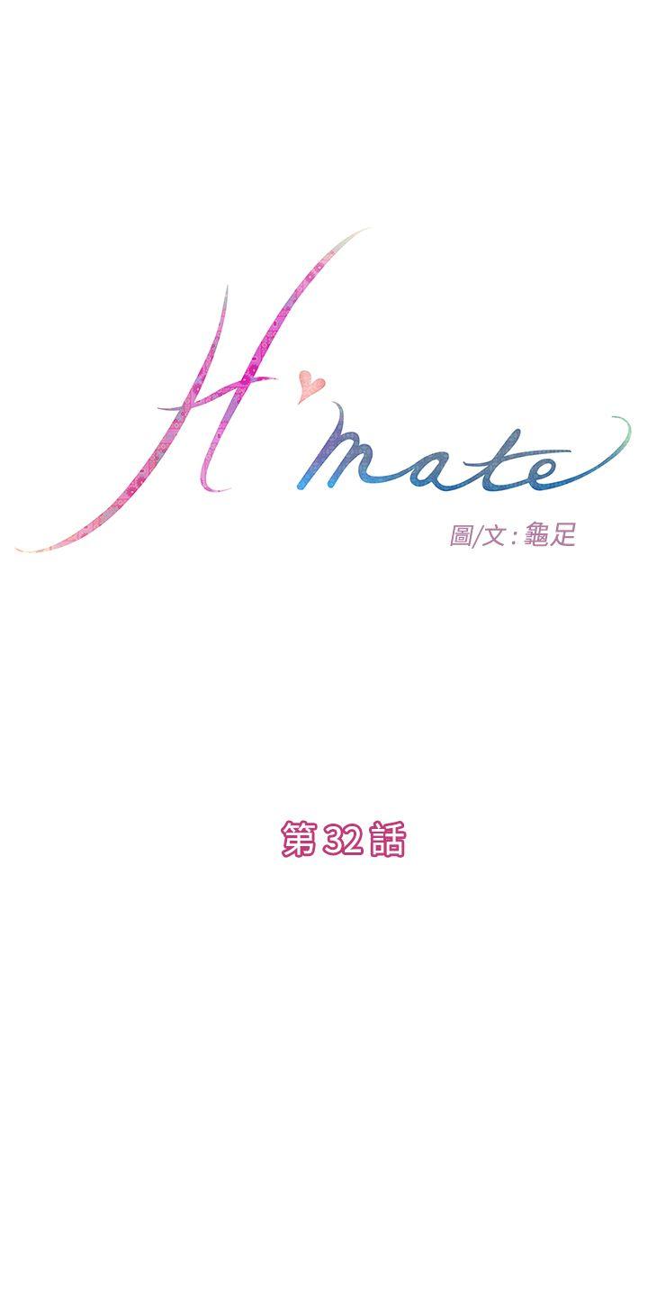 H-Mate 第32話 第1页
