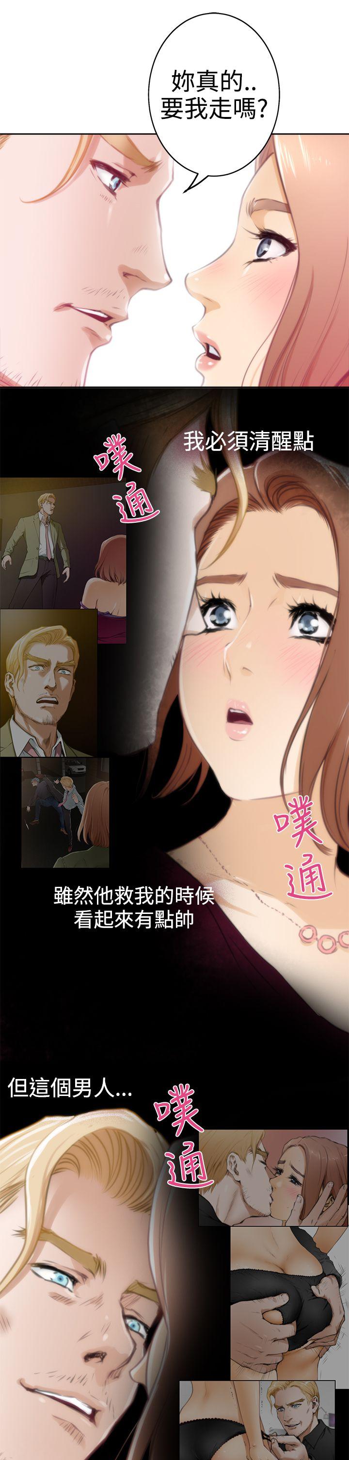 H-Mate 第32話 第9页