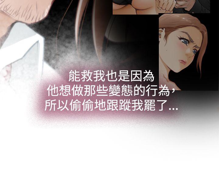 H-Mate 第32話 第10页