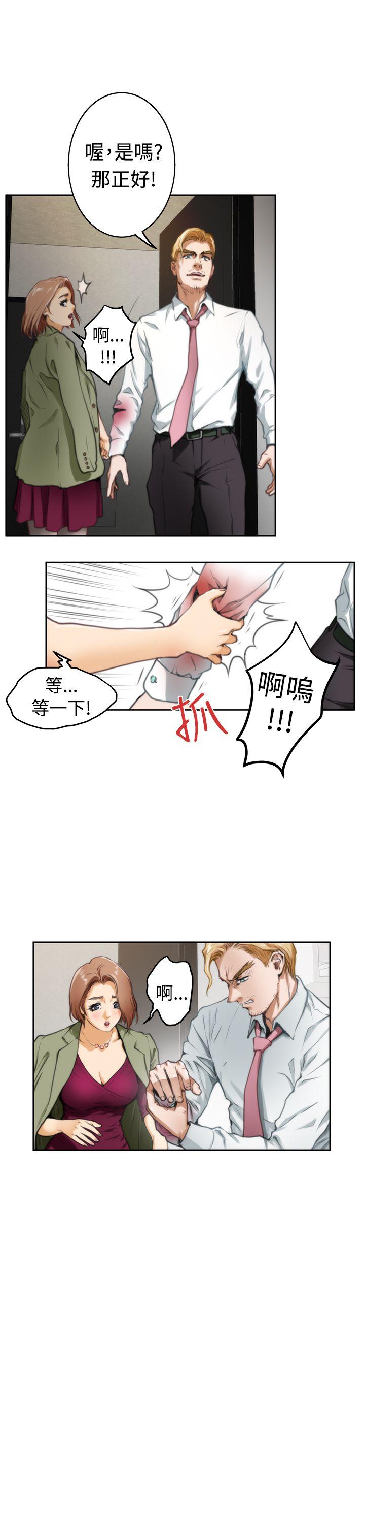 H-Mate 第32話 第4页