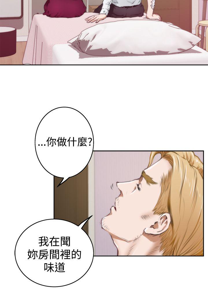 H-Mate 第32話 第7页
