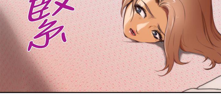 H-Mate 第32話 第19页