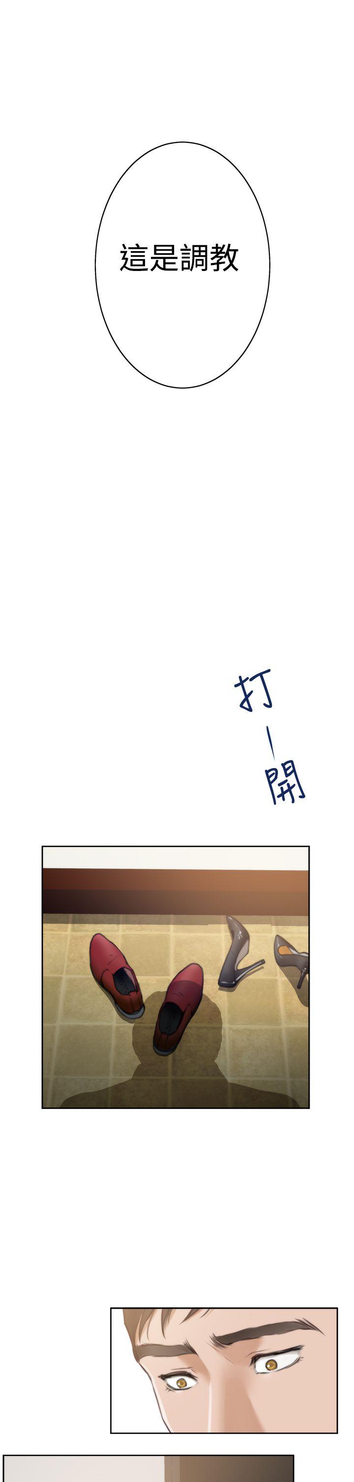 H-Mate 第32話 第21页