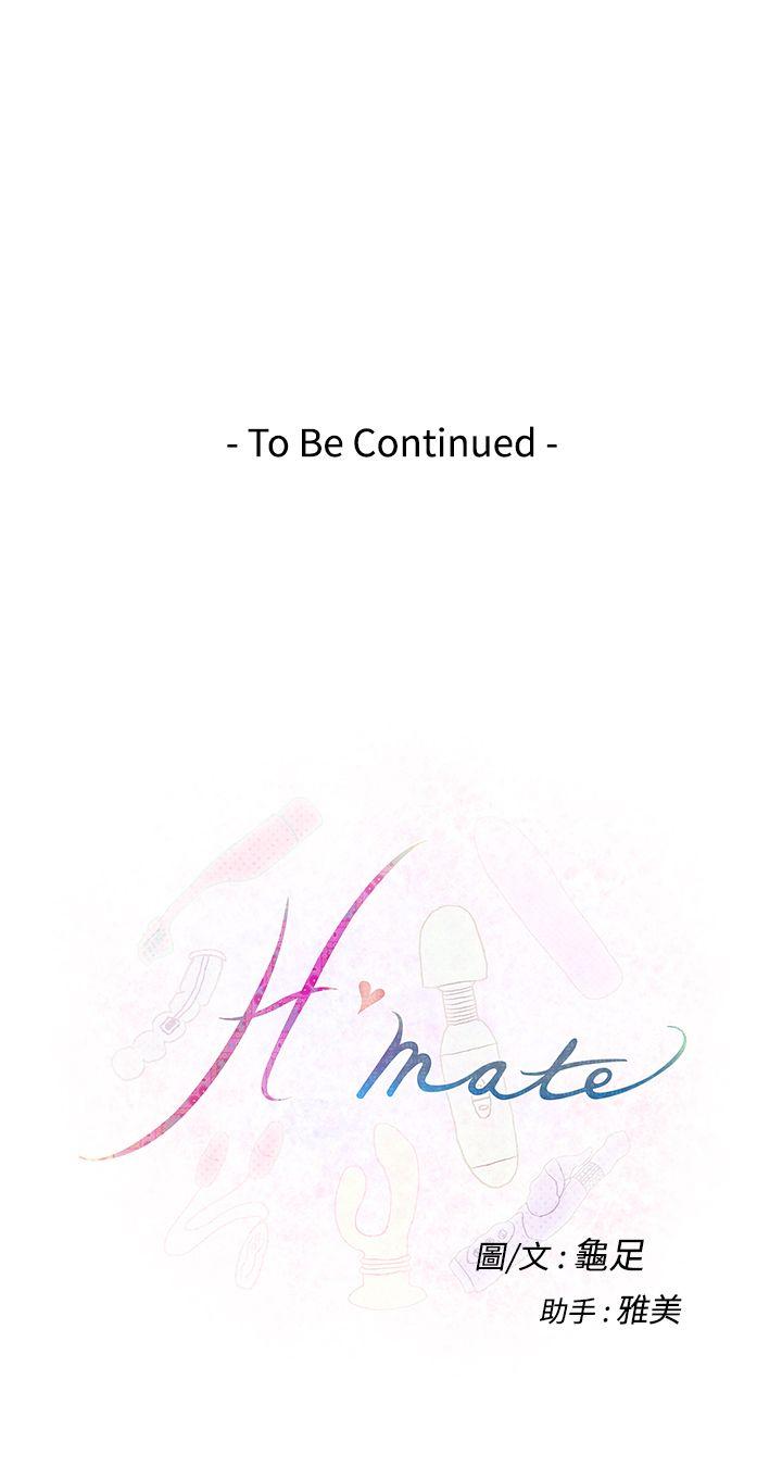 H-Mate 第32話 第27页