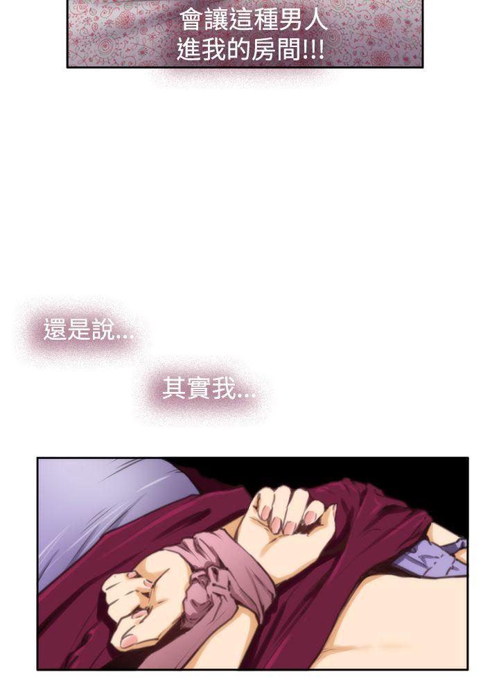 H-Mate 第33話 第5页
