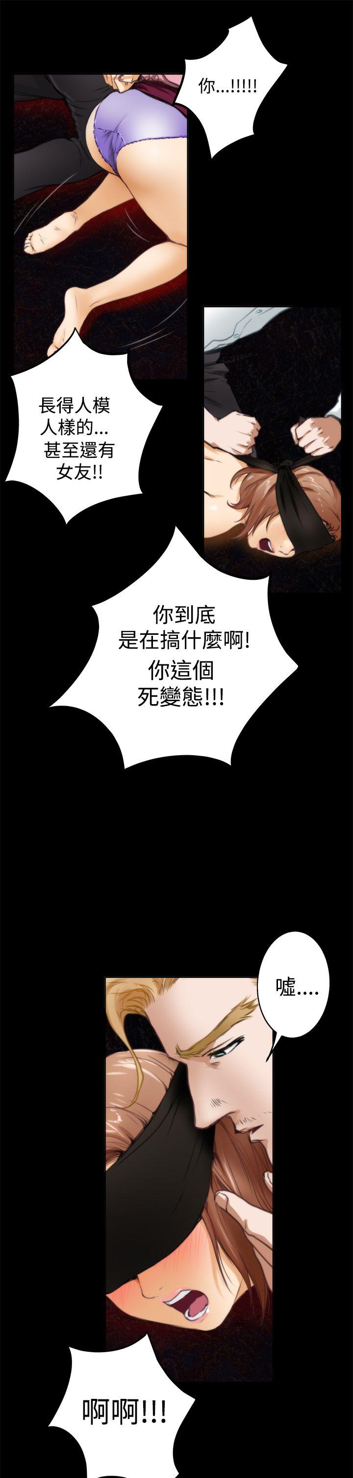 H-Mate 第33話 第8页