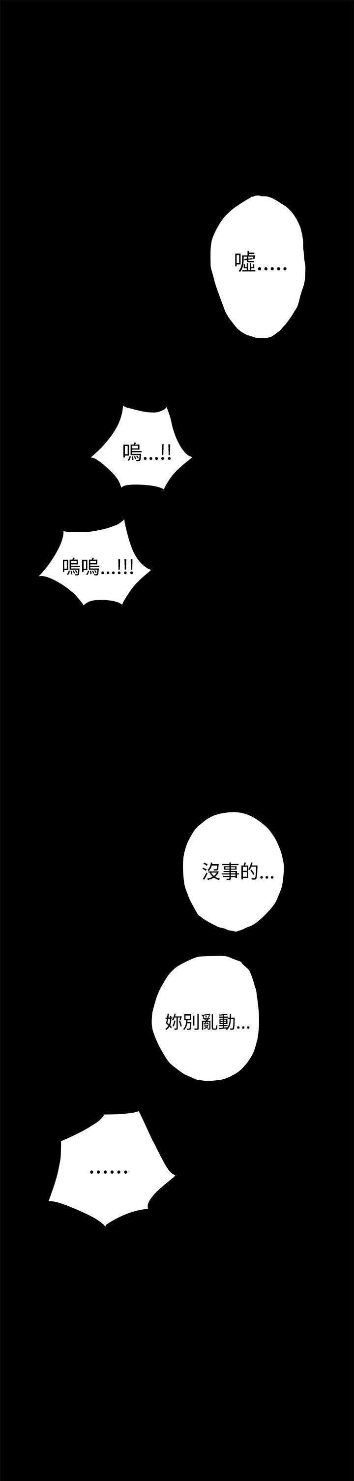 H-Mate 第33話 第10页