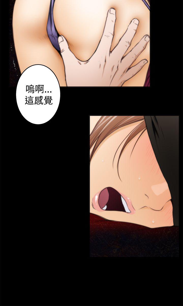 H-Mate 第33話 第17页