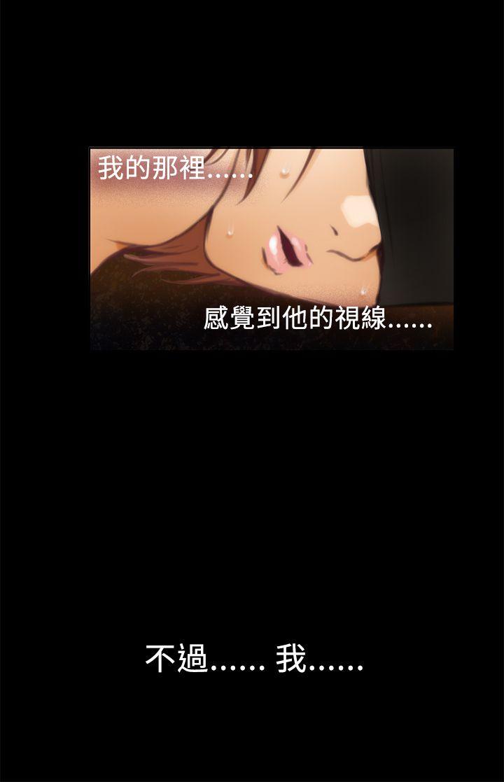 H-Mate 第33話 第22页