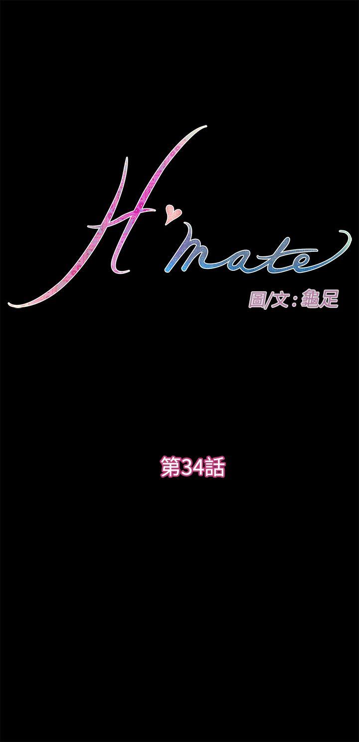 H-Mate 第34話 第1页