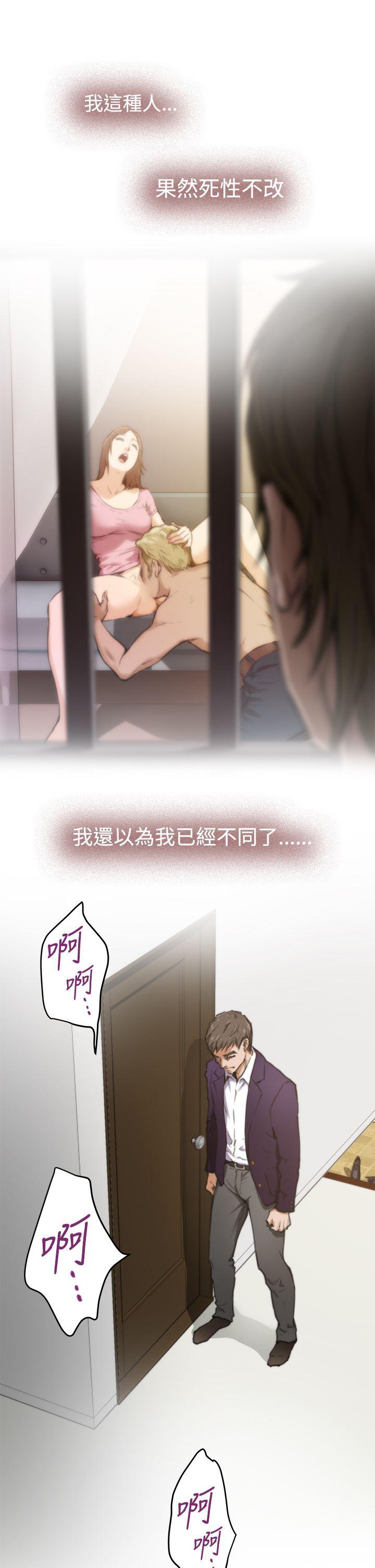 H-Mate 第34話 第9页