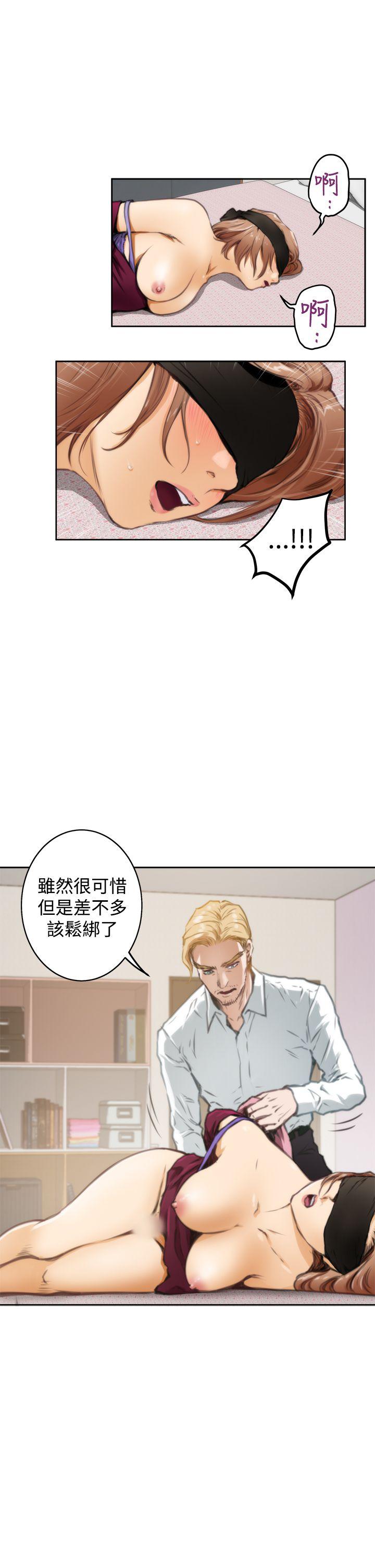 H-Mate 第34話 第13页