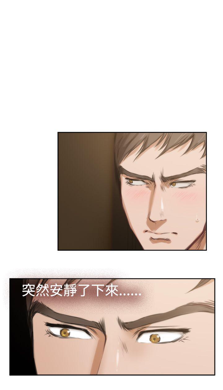 H-Mate 第34話 第14页