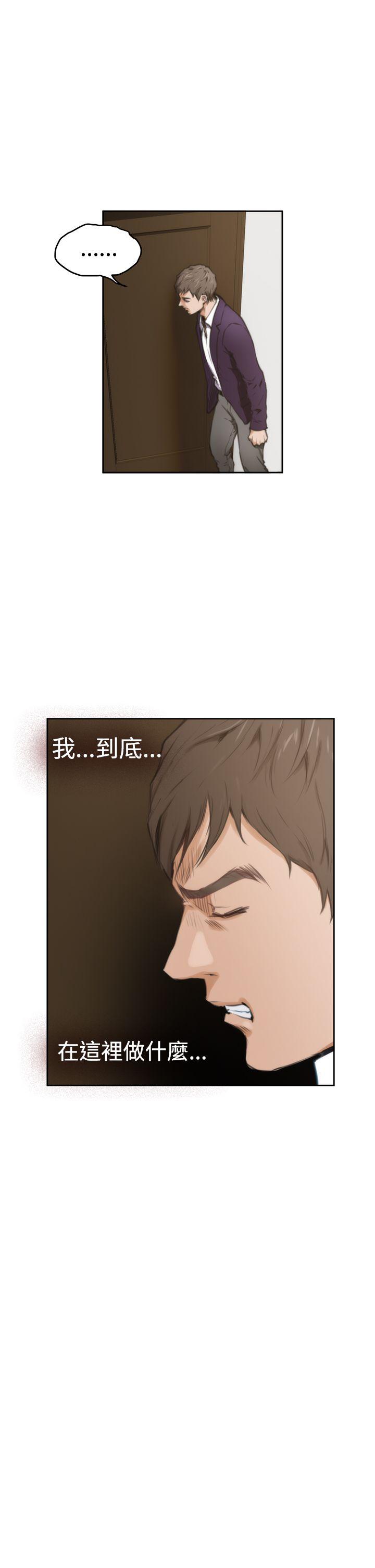 H-Mate 第34話 第15页