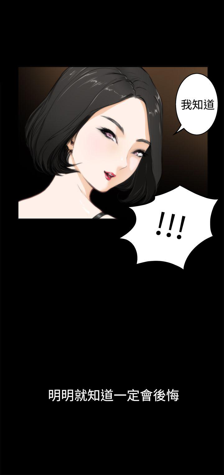 H-Mate 第34話 第23页