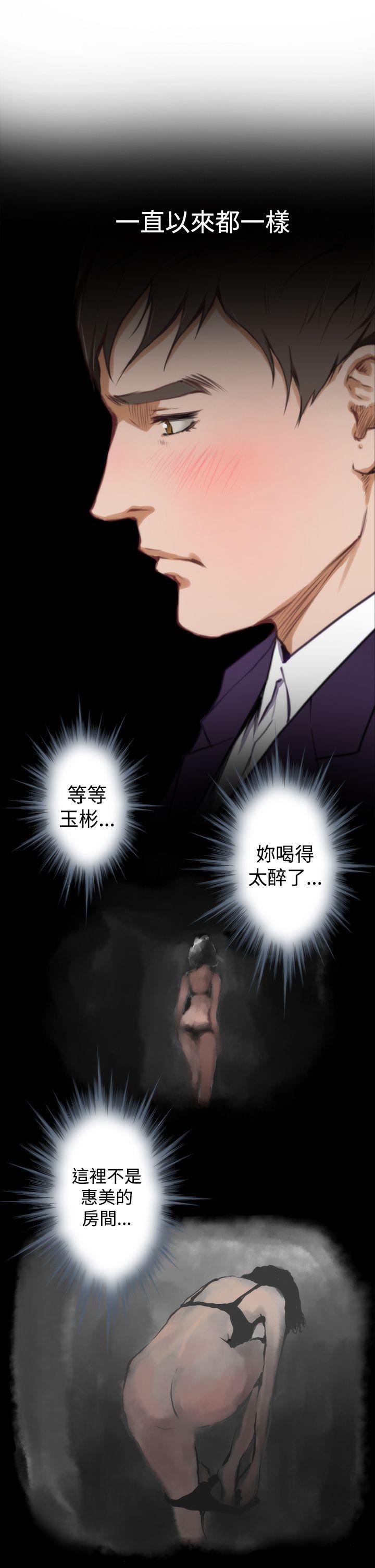H-Mate 第34話 第22页