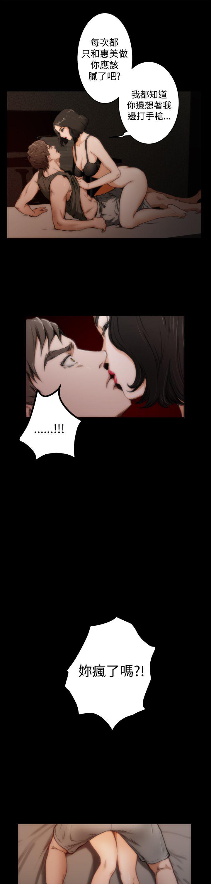 H-Mate 第34話 第24页