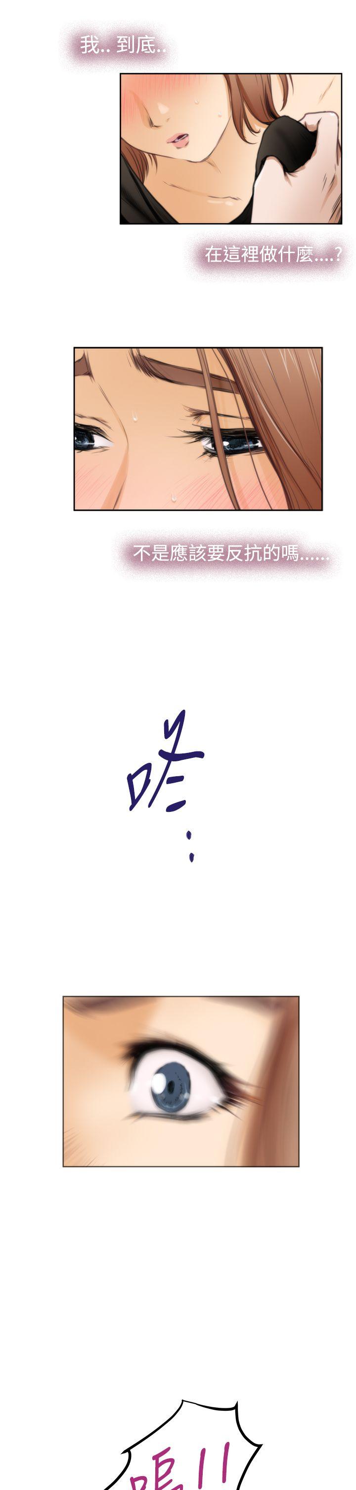 H-Mate 第34話 第17页