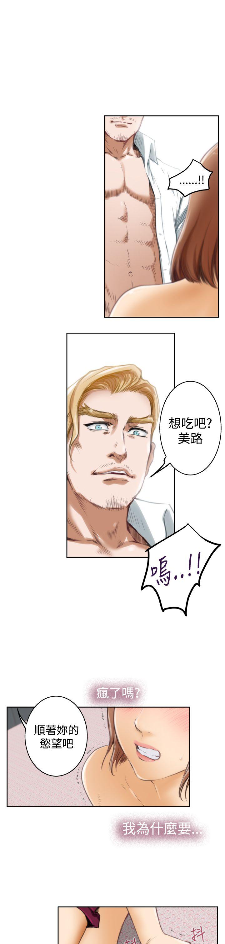 H-Mate 第34話 第19页