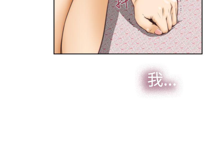 H-Mate 第34話 第20页