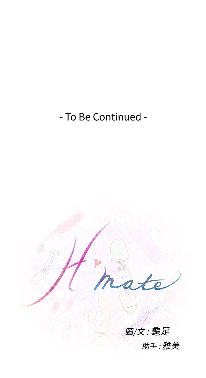 H-Mate 第34話 第33页