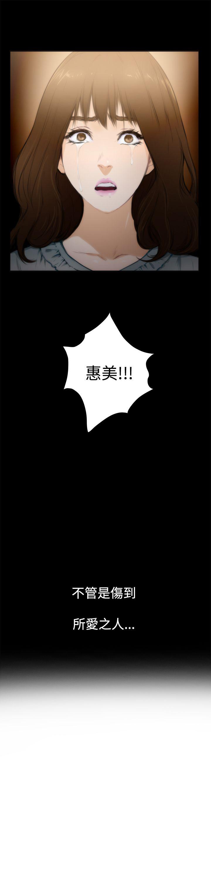 H-Mate 第34話 第30页