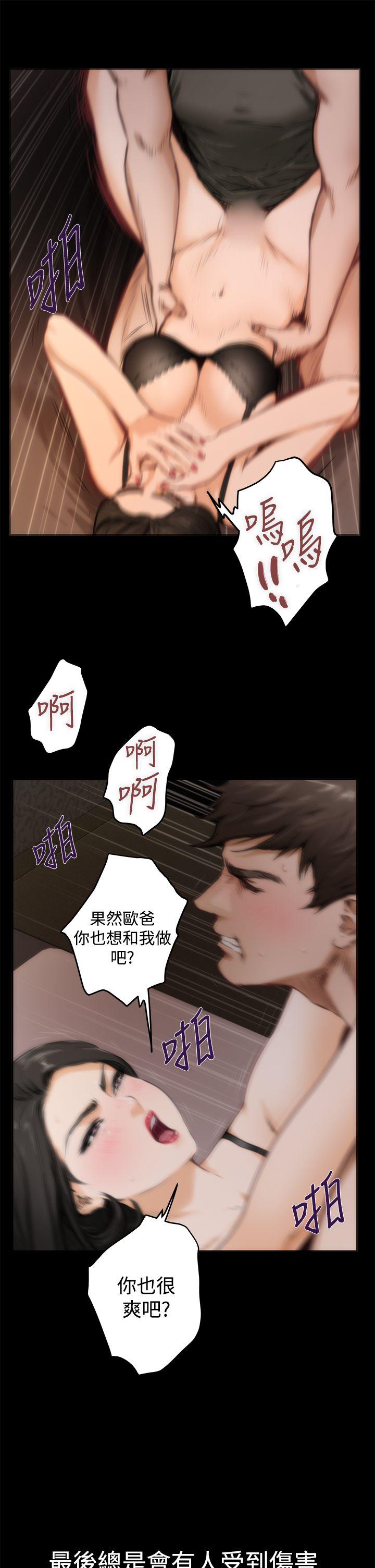 H-Mate 第34話 第28页