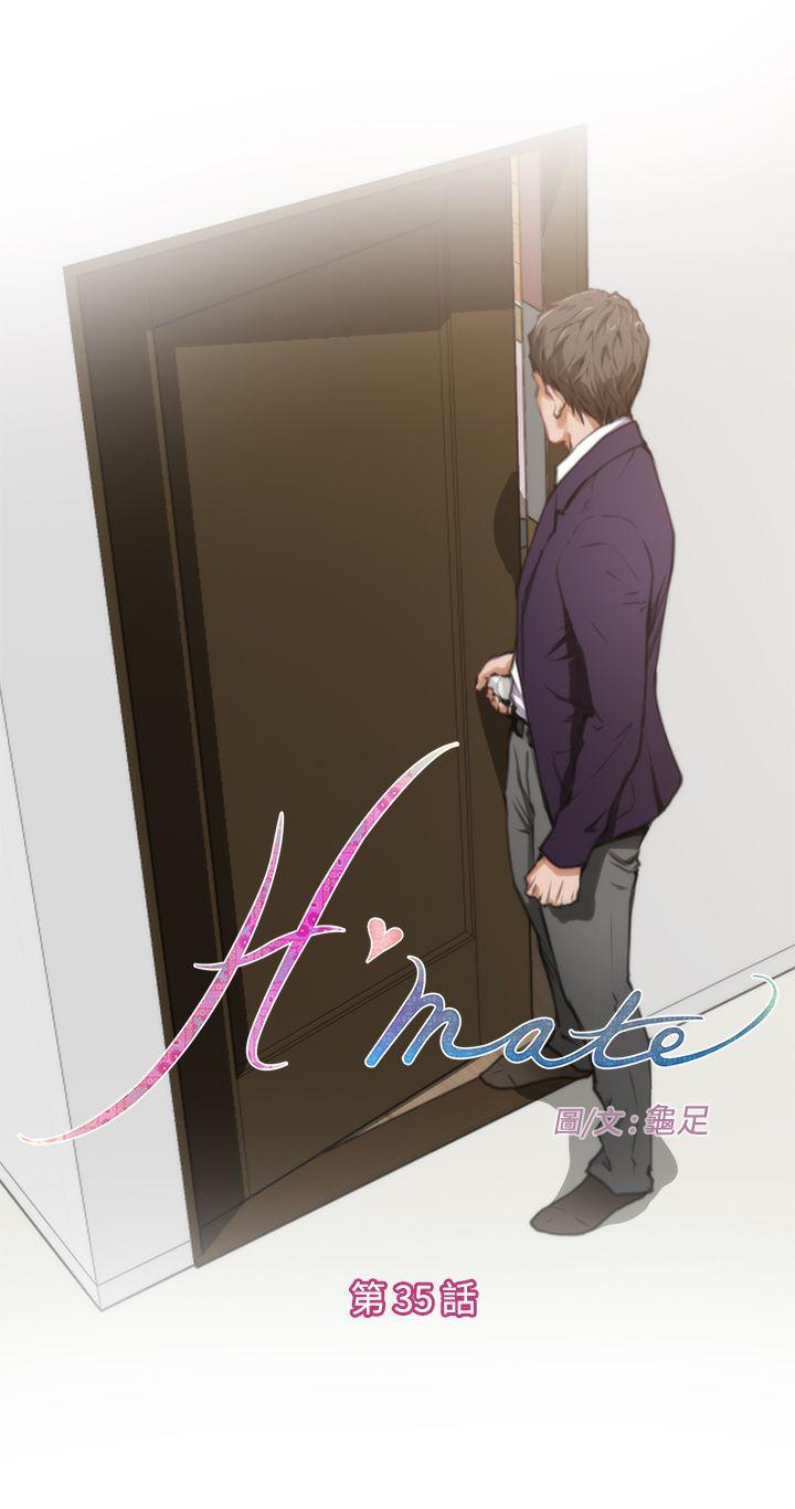 H-Mate 第35話 第1页