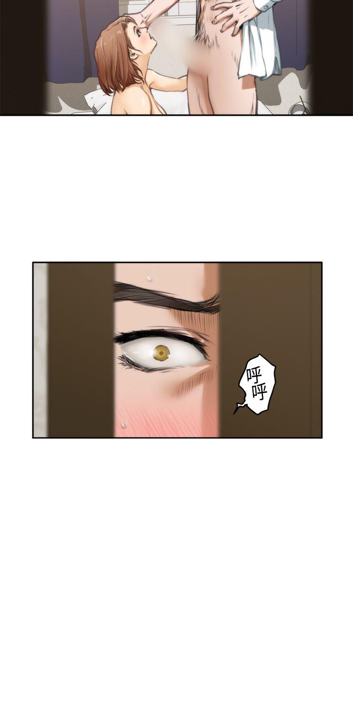 H-Mate 第35話 第13页