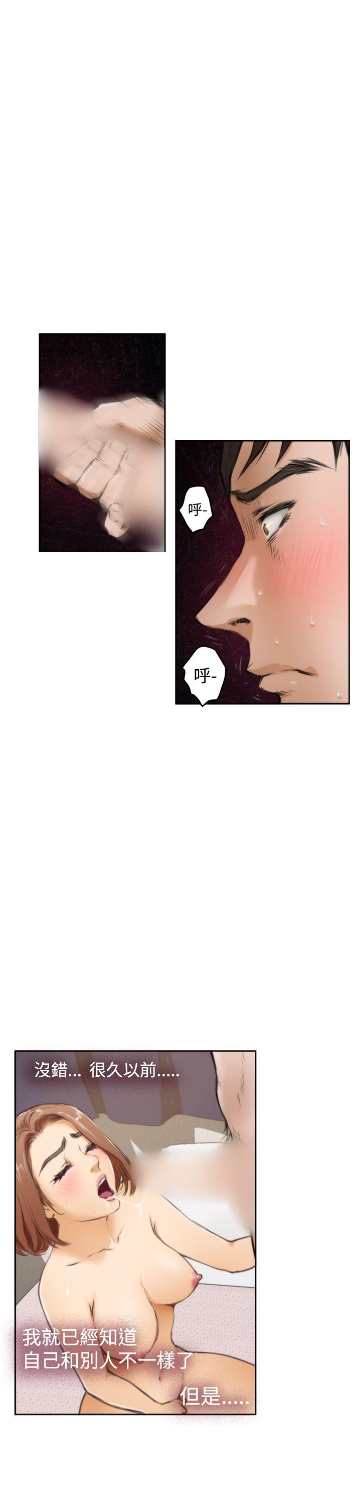 H-Mate 第35話 第16页