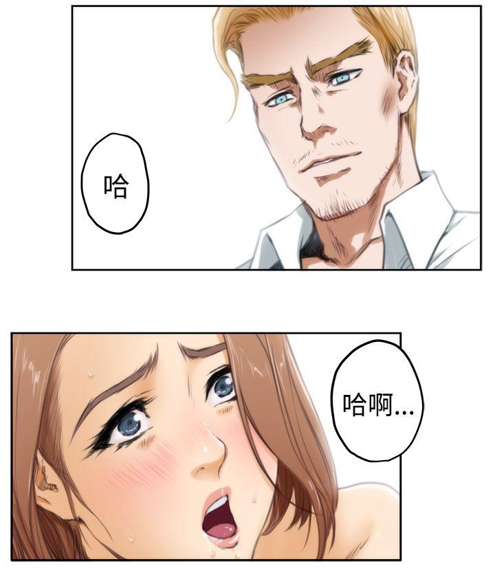 H-Mate 第35話 第17页