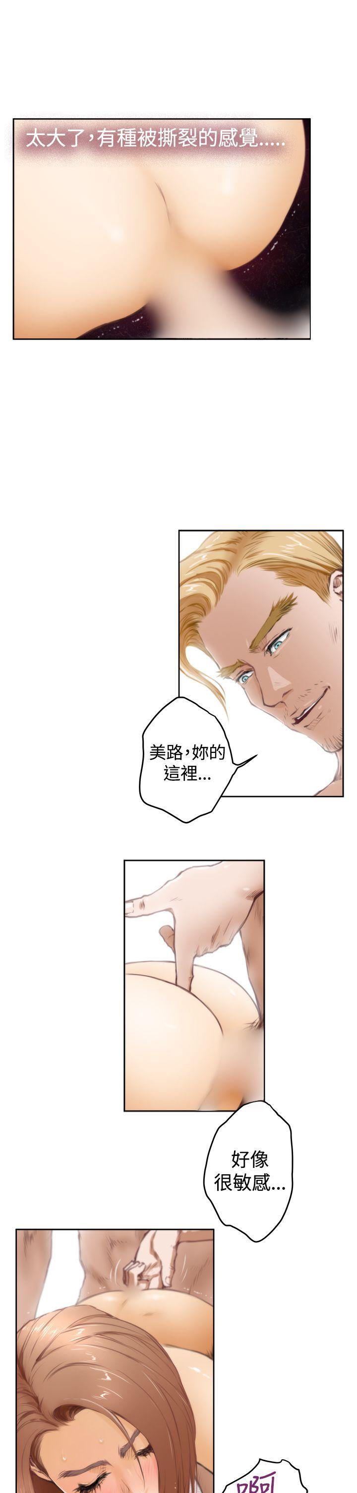 H-Mate 第36話 第4页