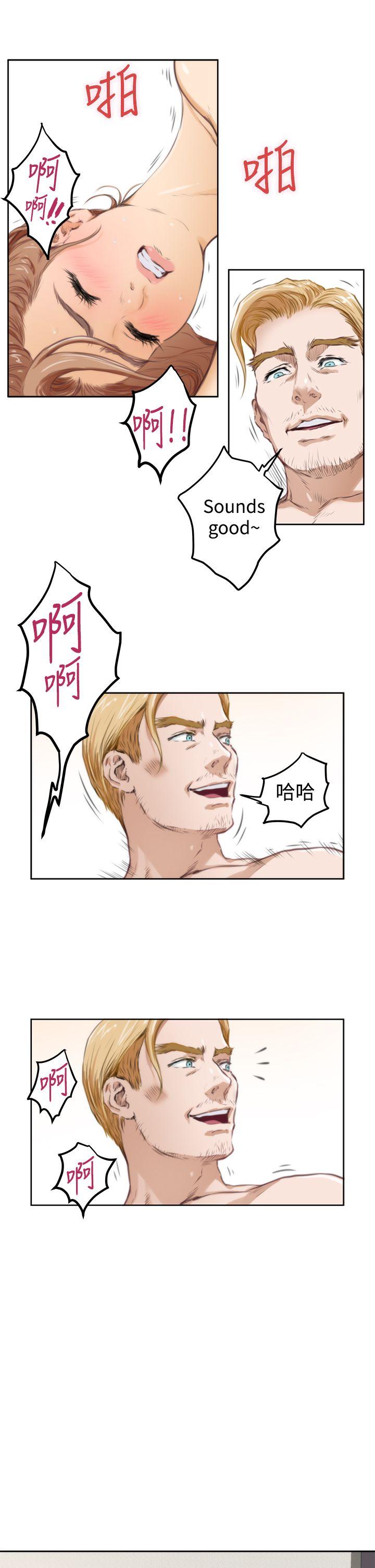 H-Mate 第36話 第11页
