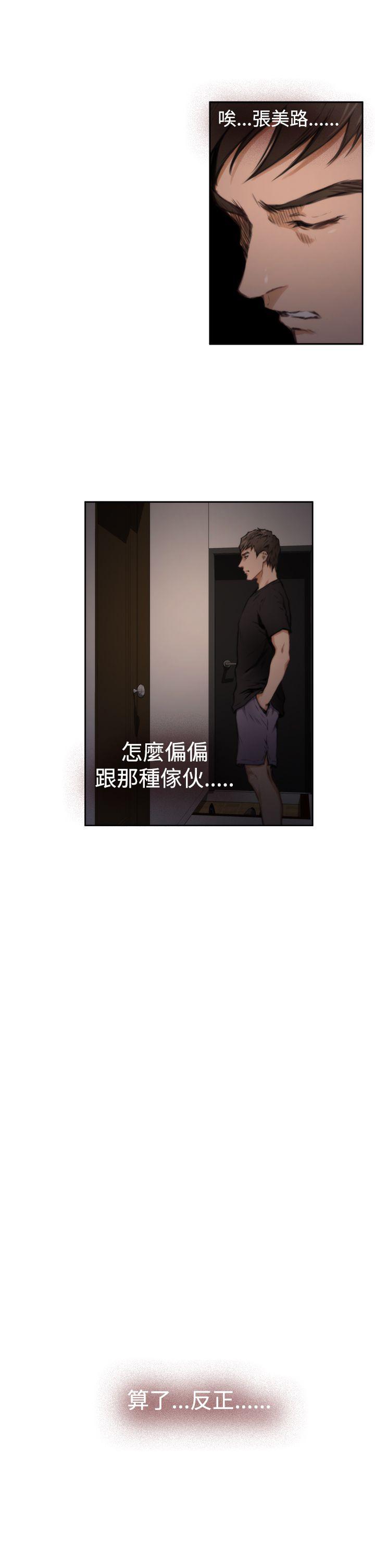H-Mate 第36話 第22页