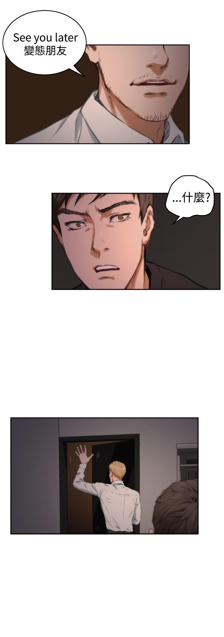 H-Mate 第36話 第21页