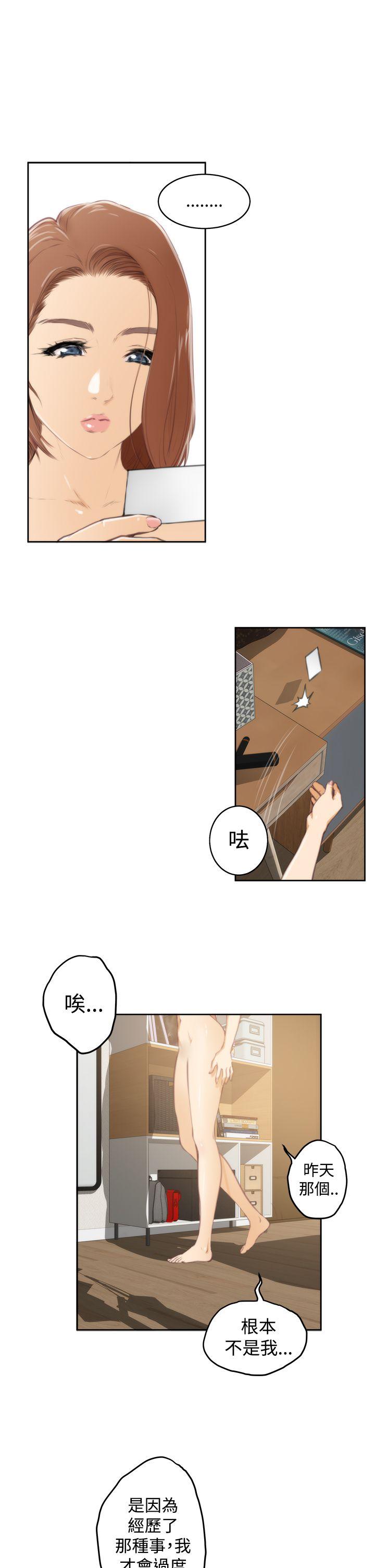 H-Mate 第37話 第4页