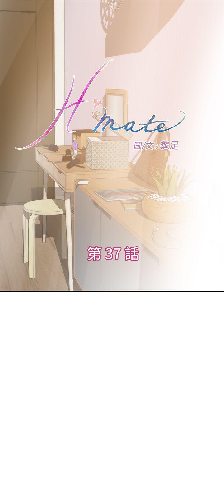 H-Mate 第37話 第1页