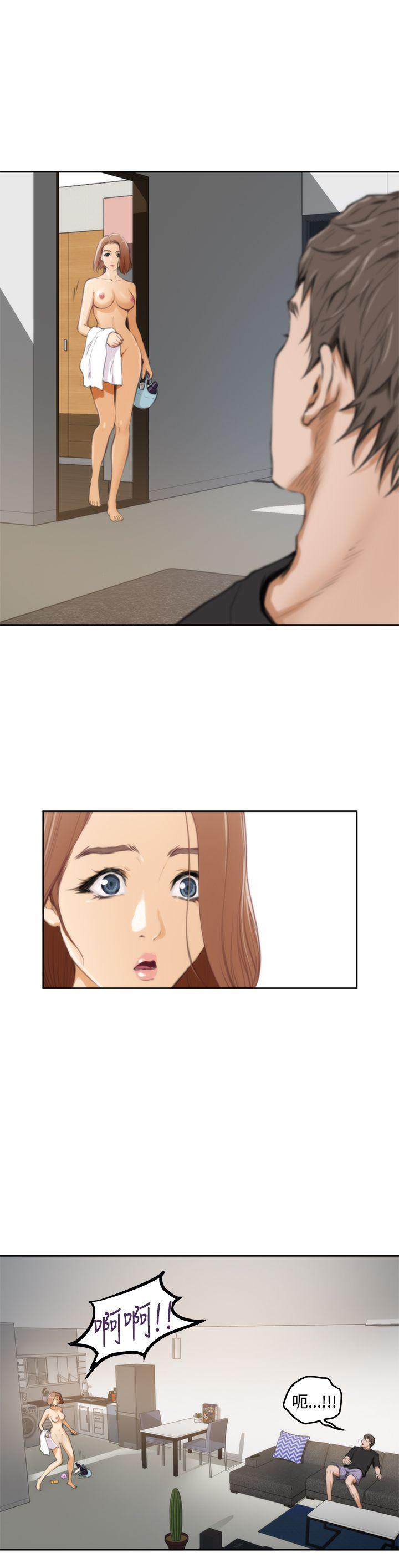 H-Mate 第37話 第10页