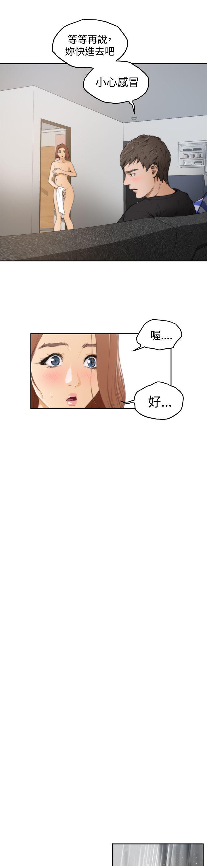 H-Mate 第37話 第13页